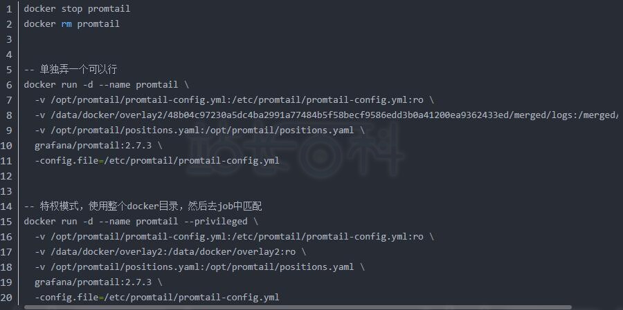 部署Promtail日志收集器