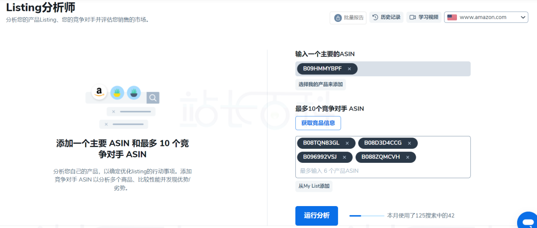 Helium 10 ABA功能介绍