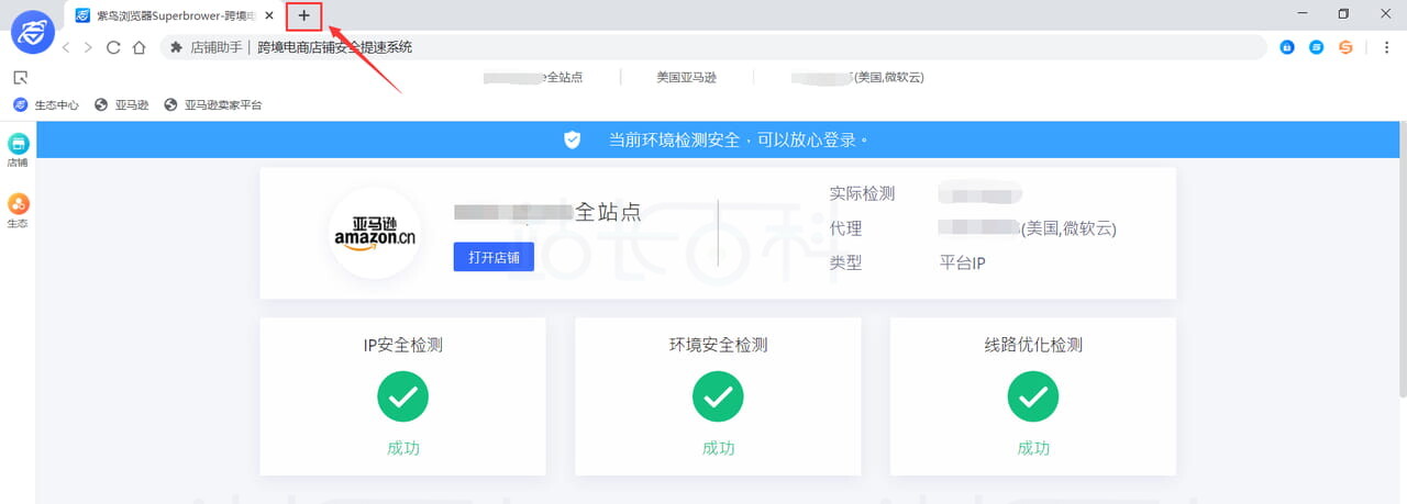 优麦云广告授权教程