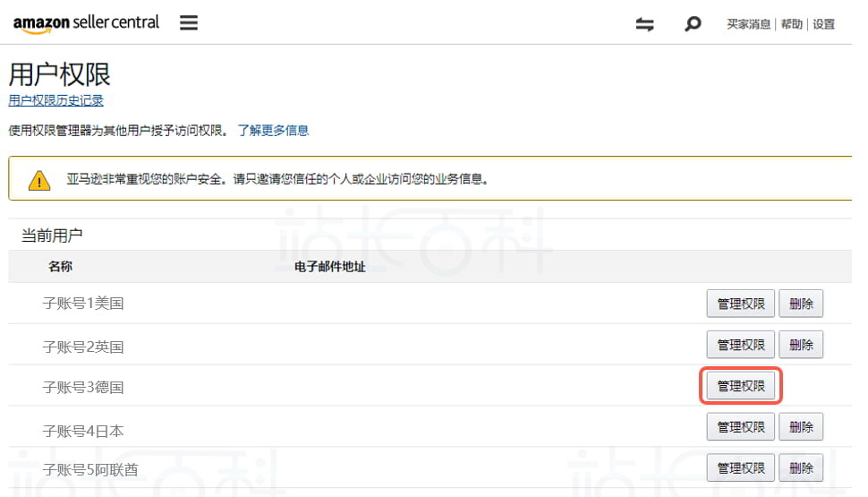 优麦云广告授权失败原因及解决办法