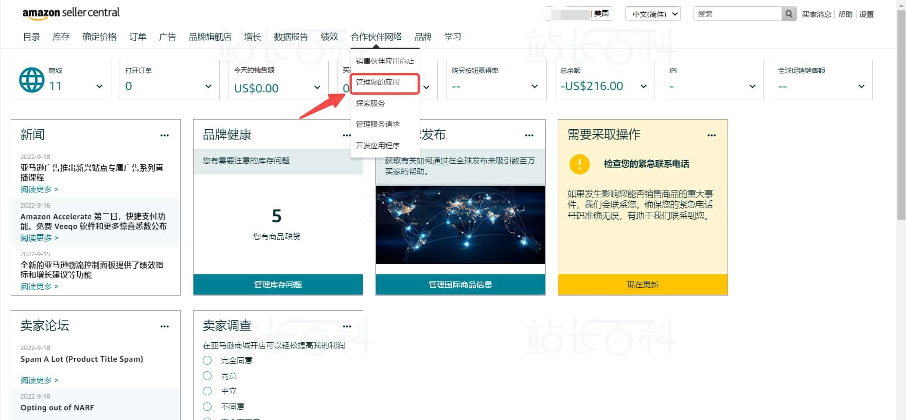 优麦云取消店铺授权