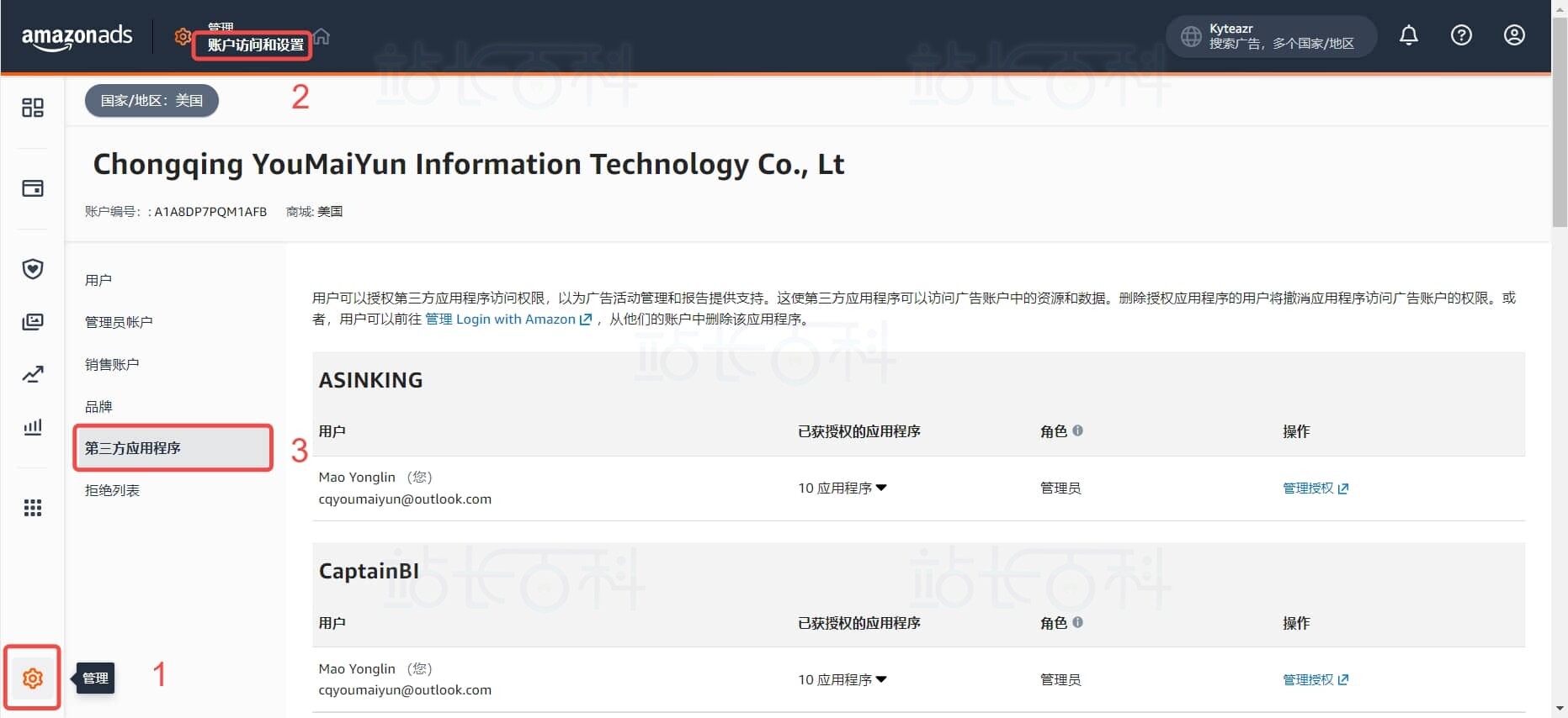 优麦云取消广告授权