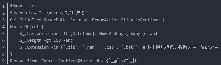PowerShell高级脚本