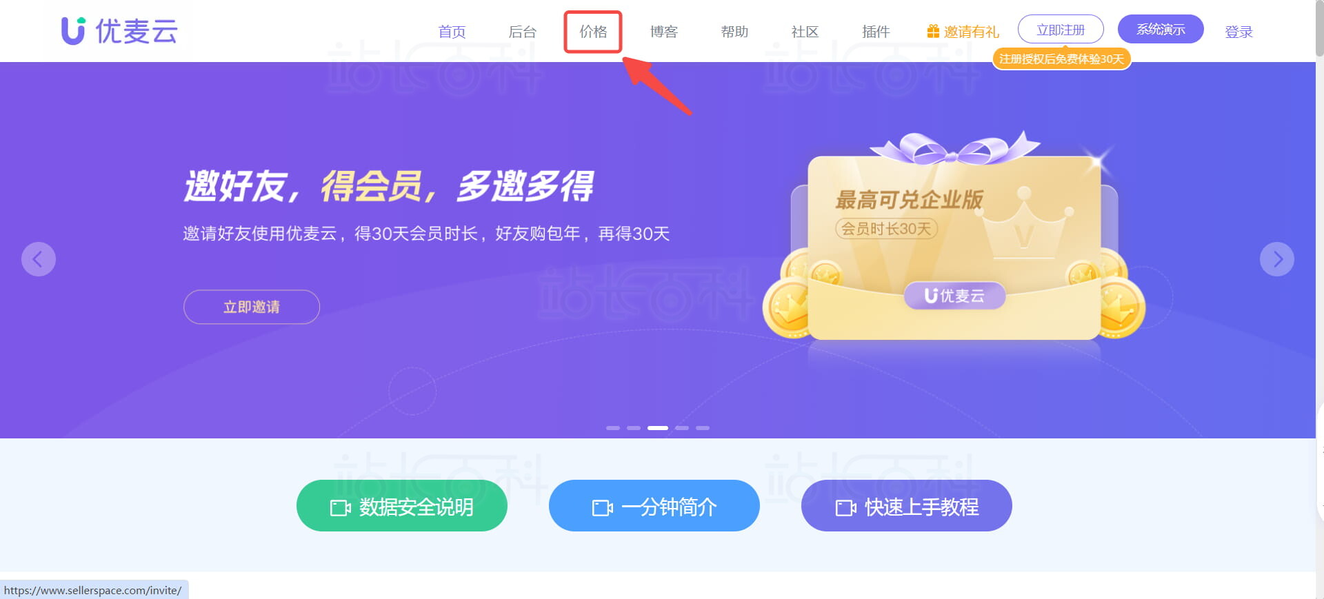 进入套餐购买页面​