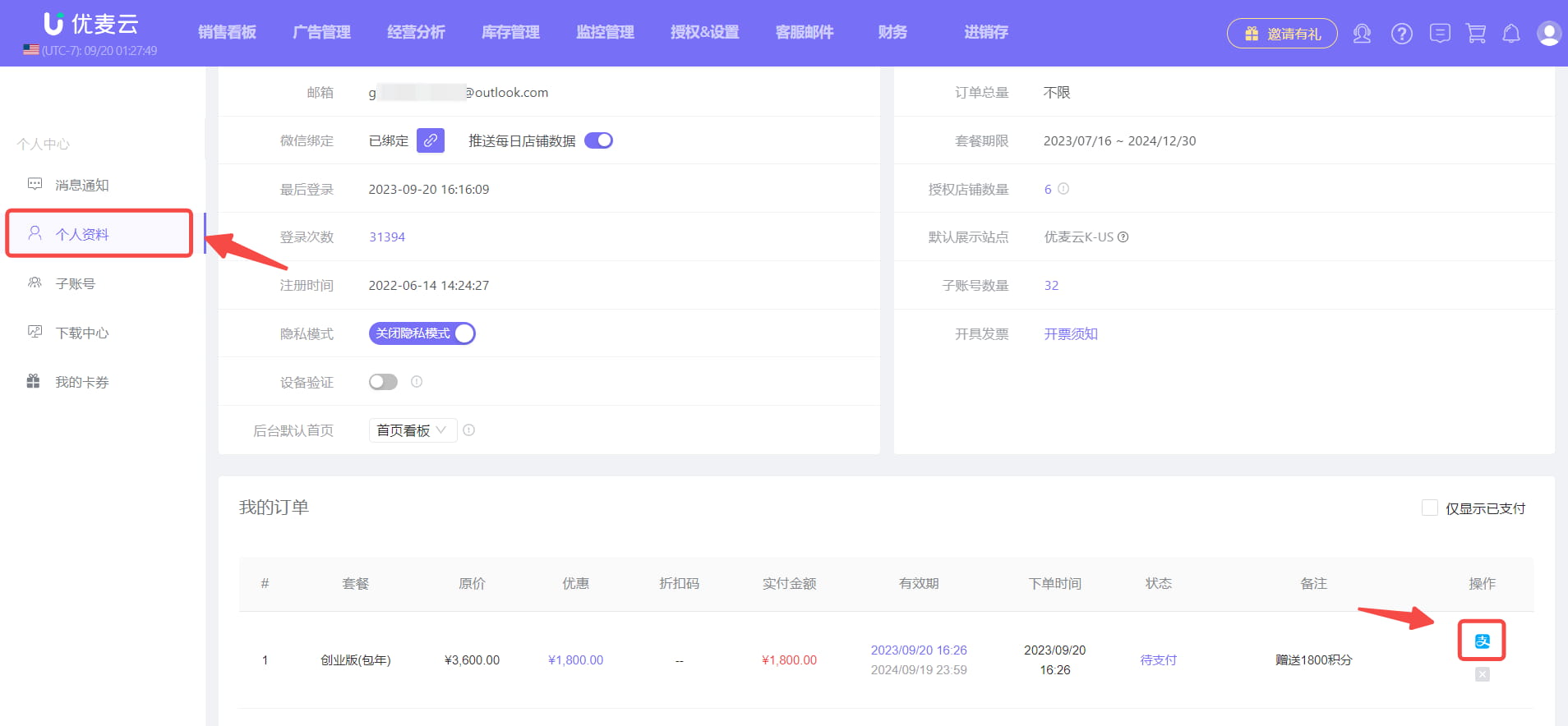 完成支付​
