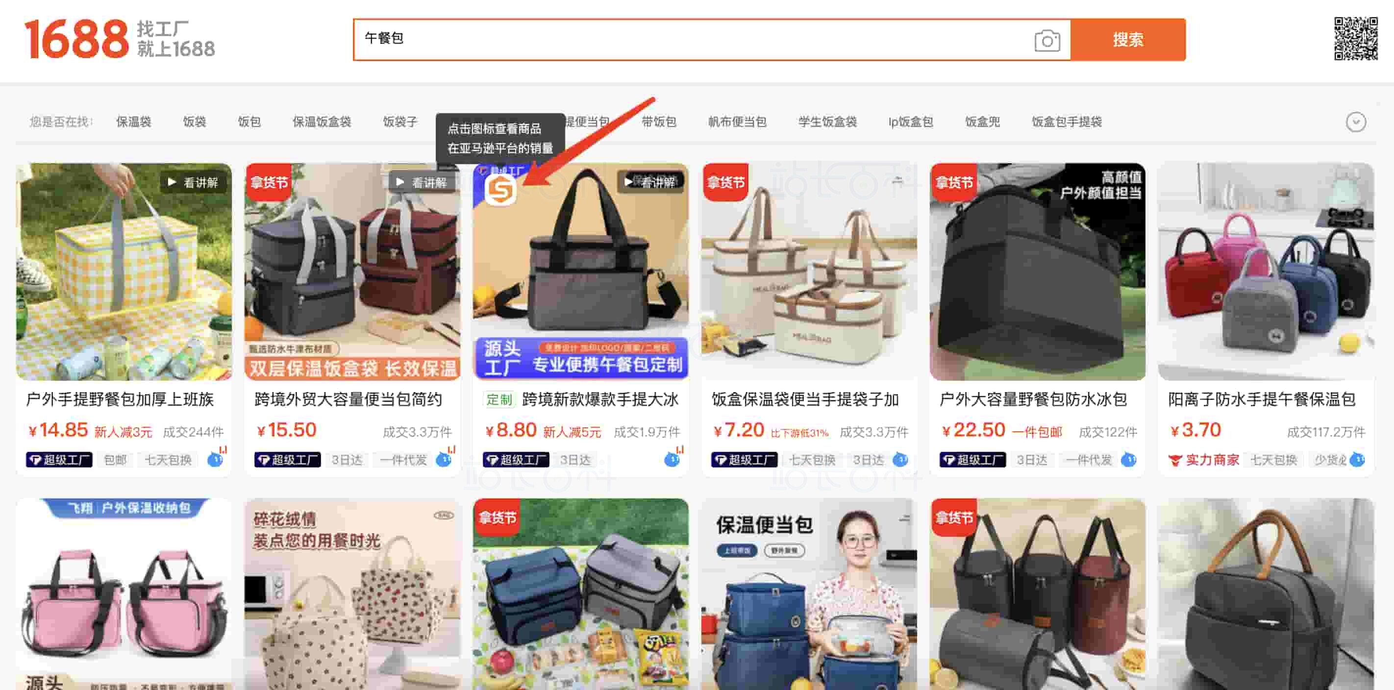 卖家精灵比价助手使用教程