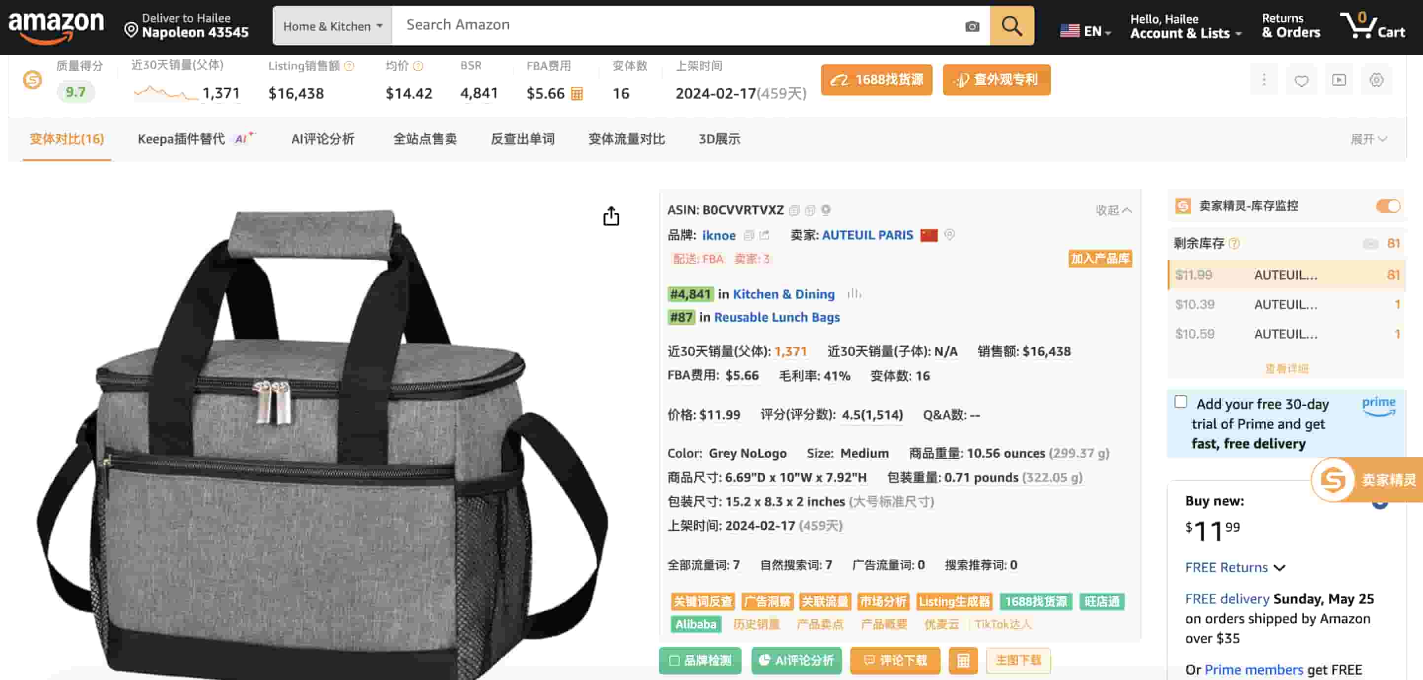卖家精灵比价助手使用教程