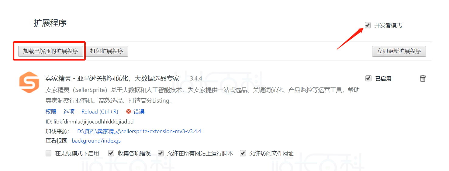 卖家精灵比价助手下载安装