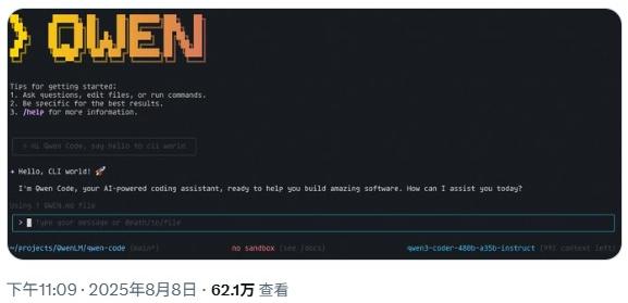 Qwen Code免费用