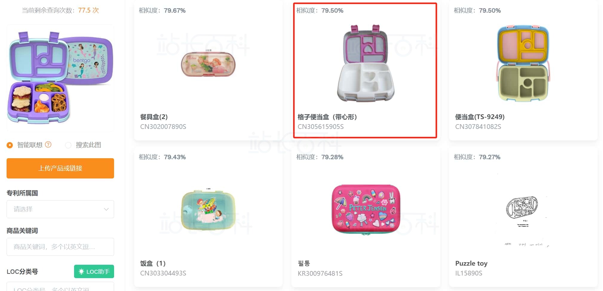 卖家精灵外观专利应用场景