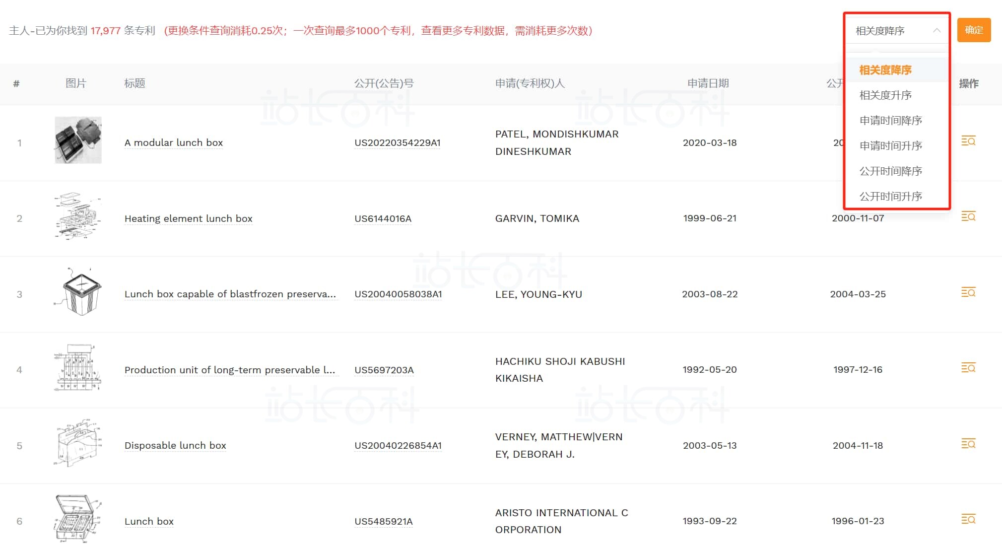 卖家精灵外观专利查询方式