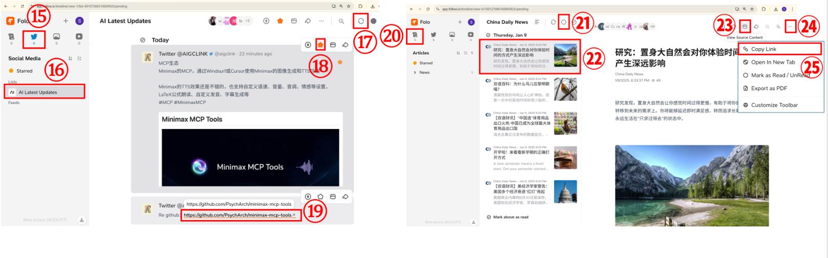 Folo使用步骤