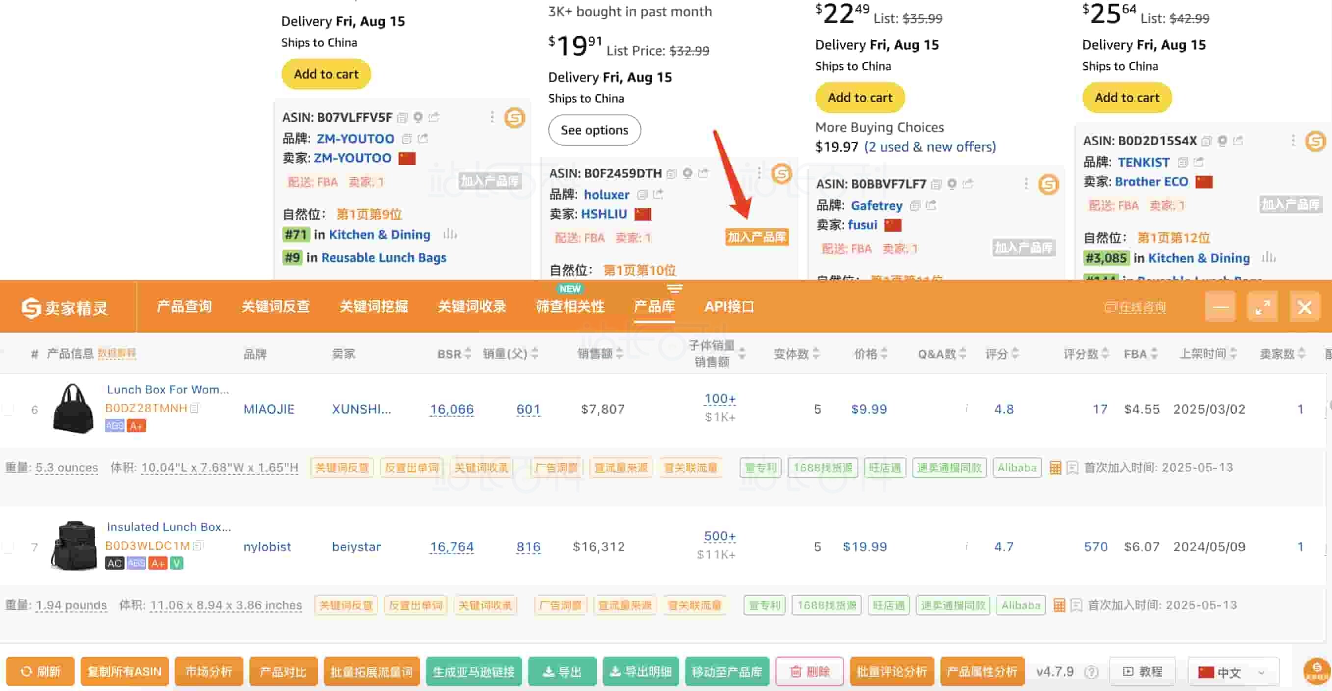卖家精灵关键词转化率使用场景