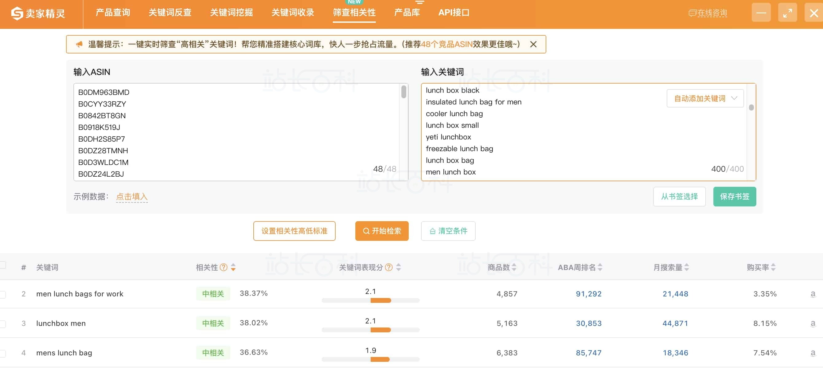 卖家精灵关键词转化率使用场景