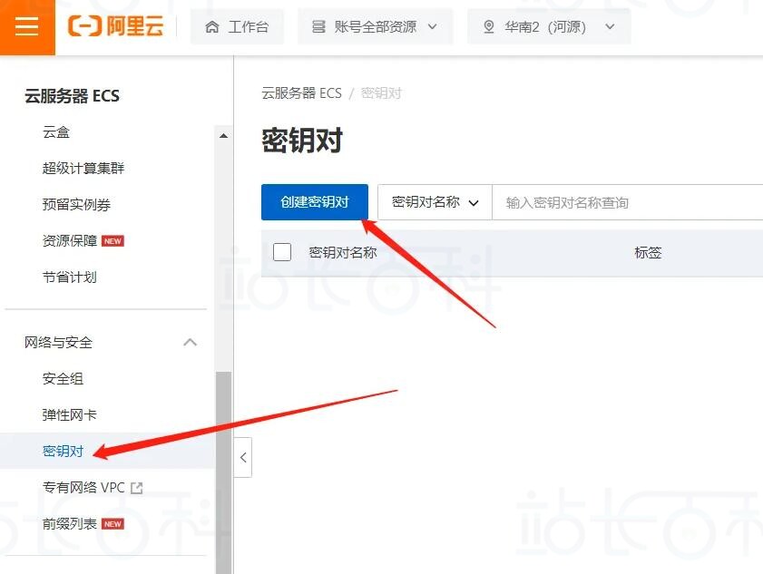 连接服务器