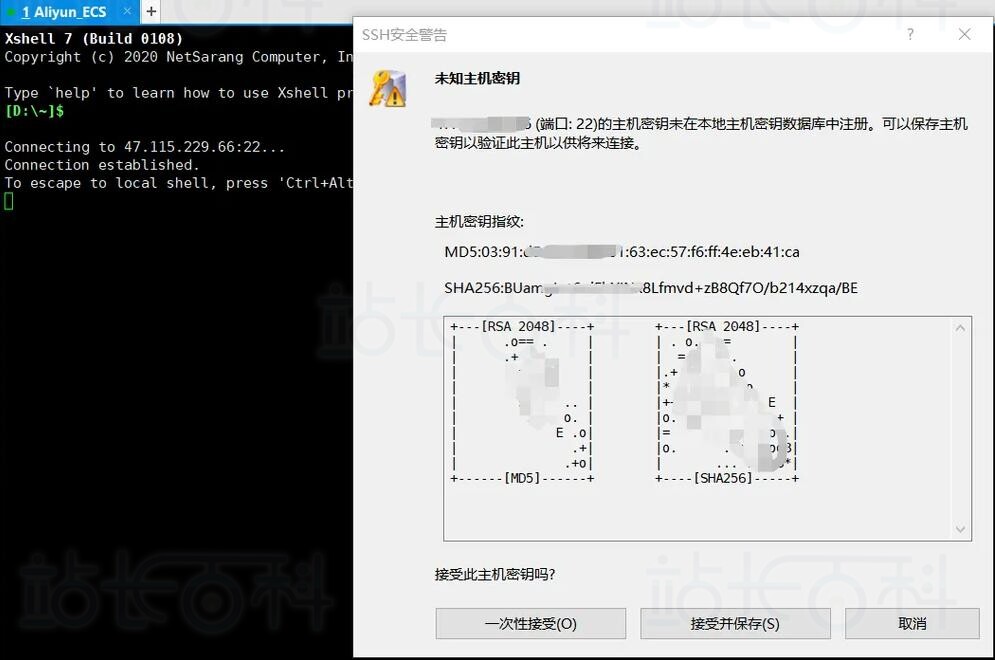 添加SSH连接