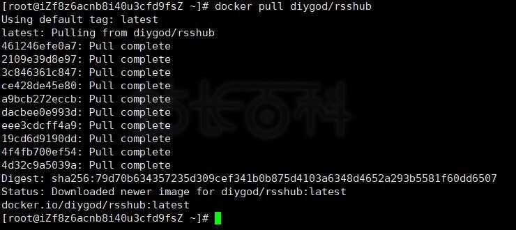 RSSHub安装部署
