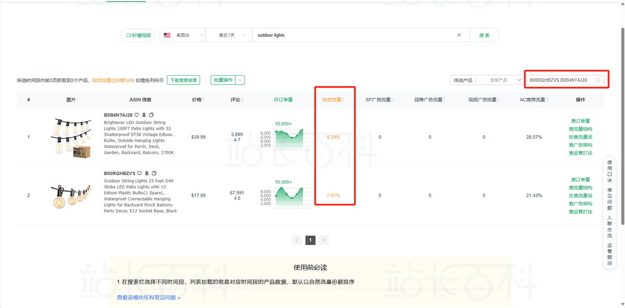 Sif关键词选词功能指标释义