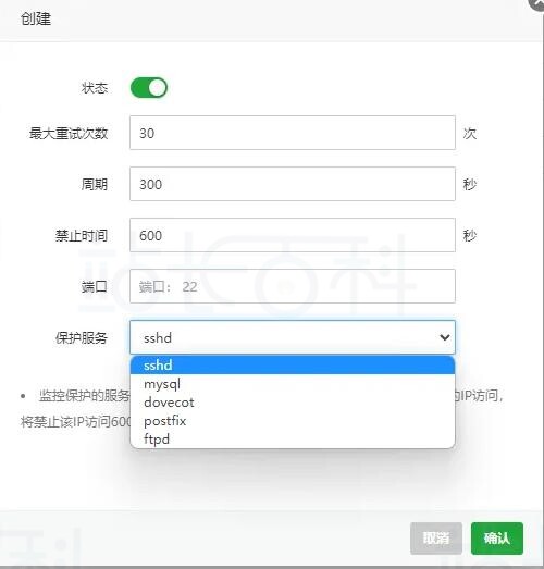 Fail2ban