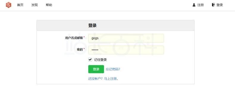 宝塔面板安装Gogs教程