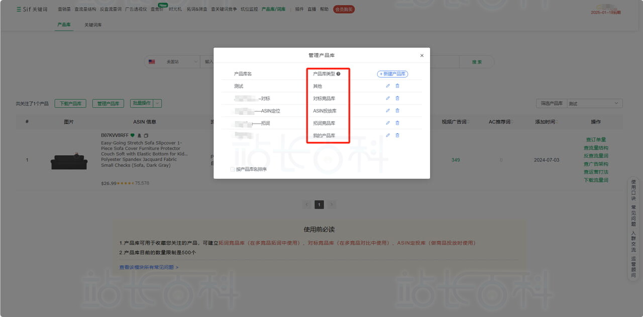 Sif关键词产品库