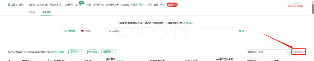 Sif关键词高级筛选