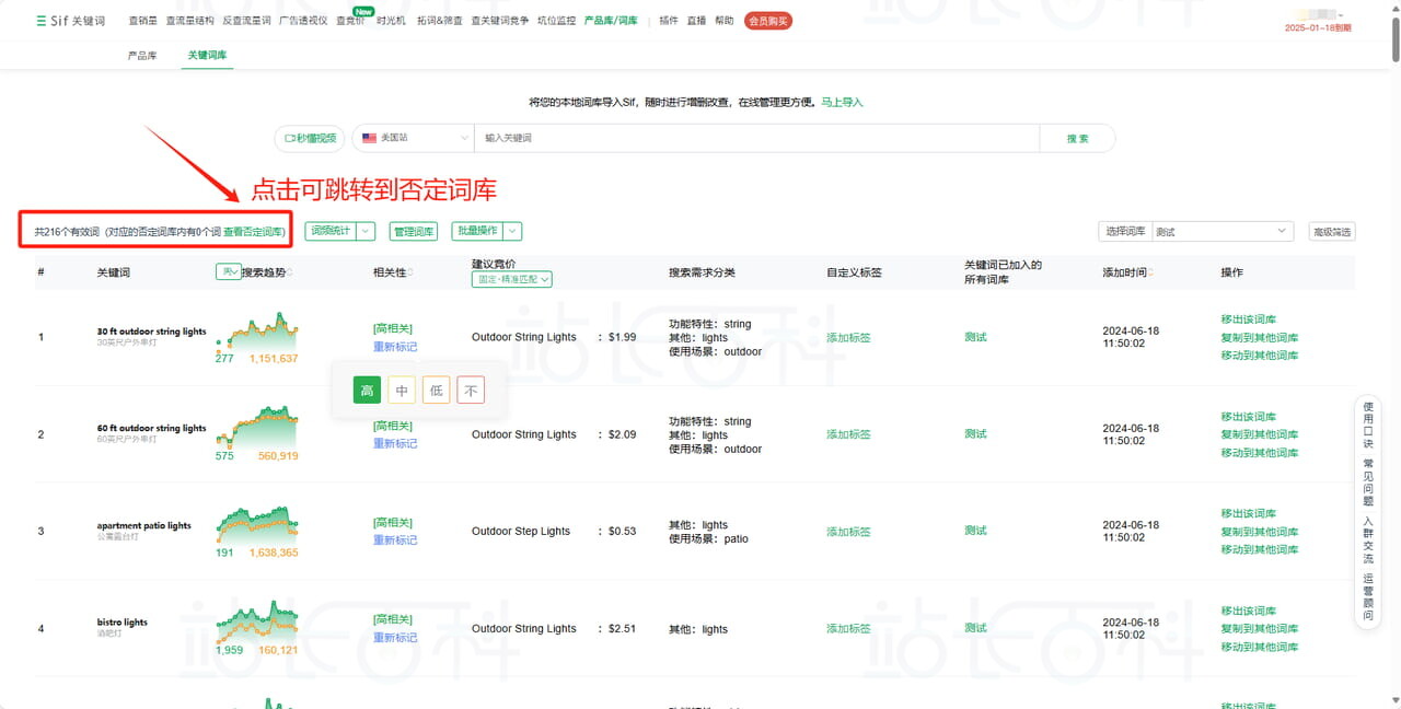Sif关键词词库