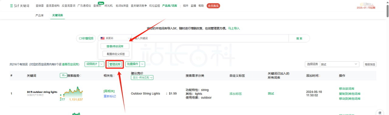 Sif关键词词库