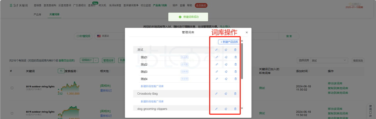 Sif关键词词库