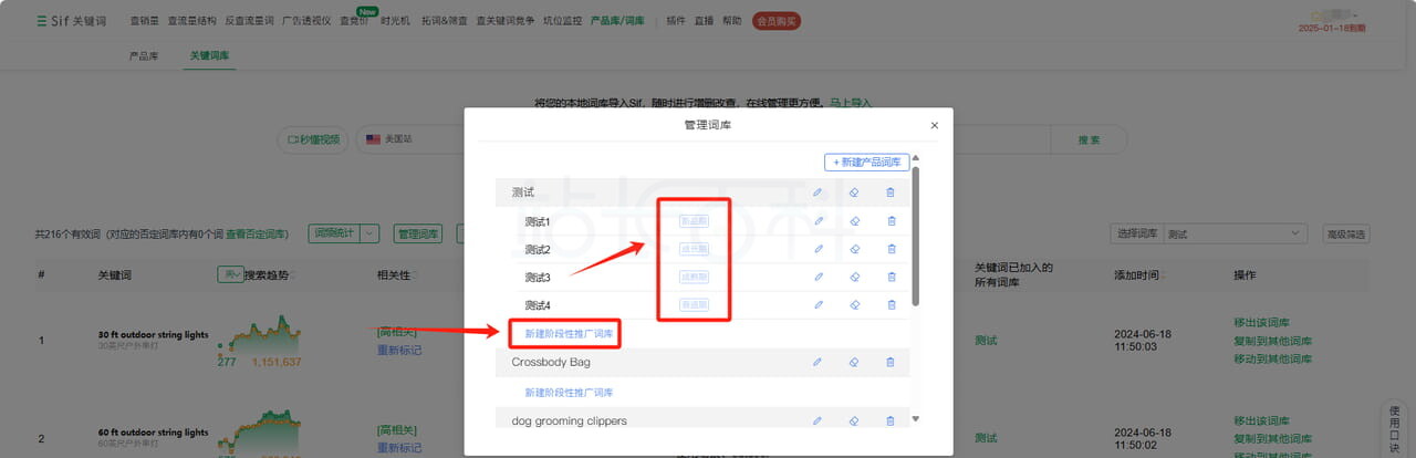 Sif关键词词库