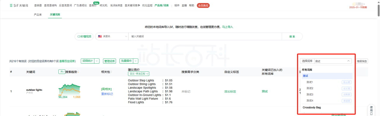 Sif关键词词库