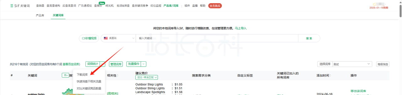 Sif关键词词库