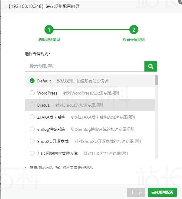 堡塔网站加速使用教程