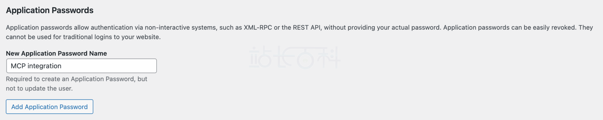 WordPress MCP集成