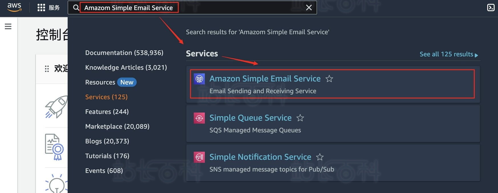 Amazon SES免费企业邮箱注册