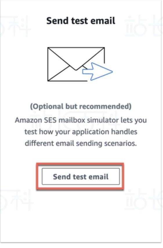 Amazon SES免费企业邮箱注册教程