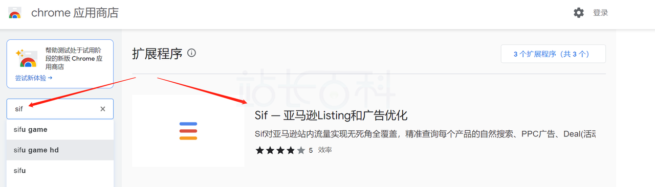 Sif关键词插件安装教程