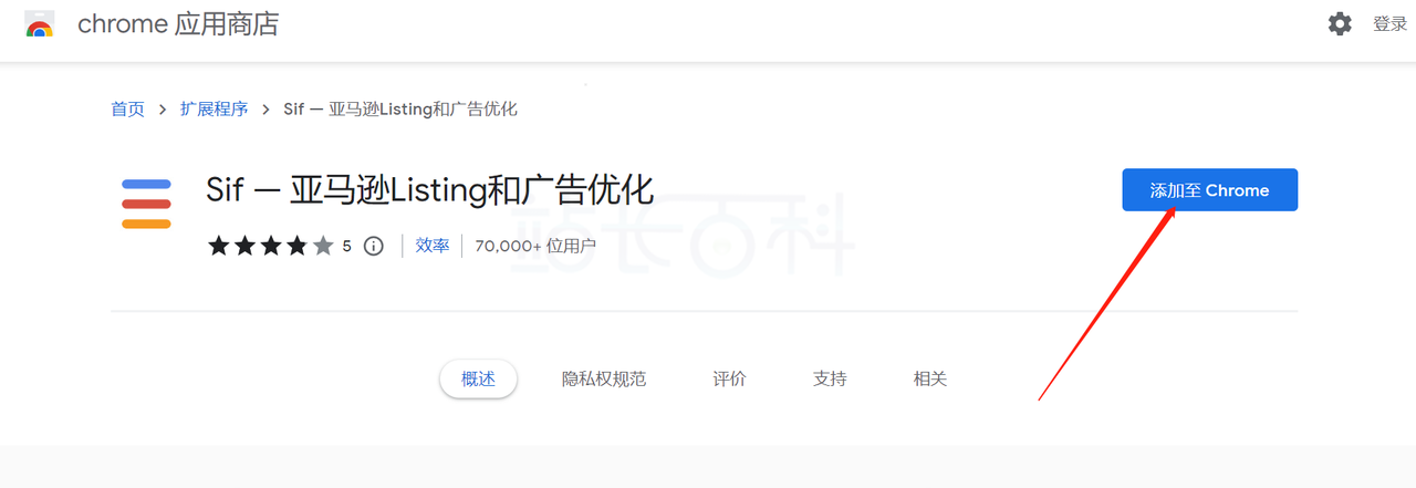 Sif关键词插件安装教程