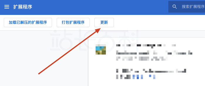 Chrome商店在线升级Sif关键词