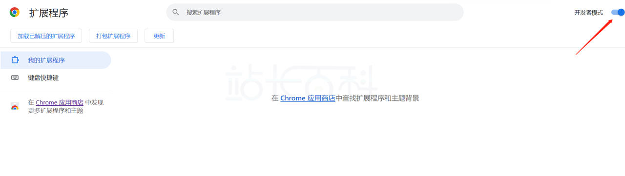 Chrome浏览器本地安装Sif关键词