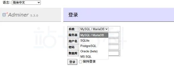 宝塔面板部署Adminer教程