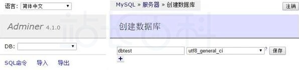 宝塔面板部署Adminer教程