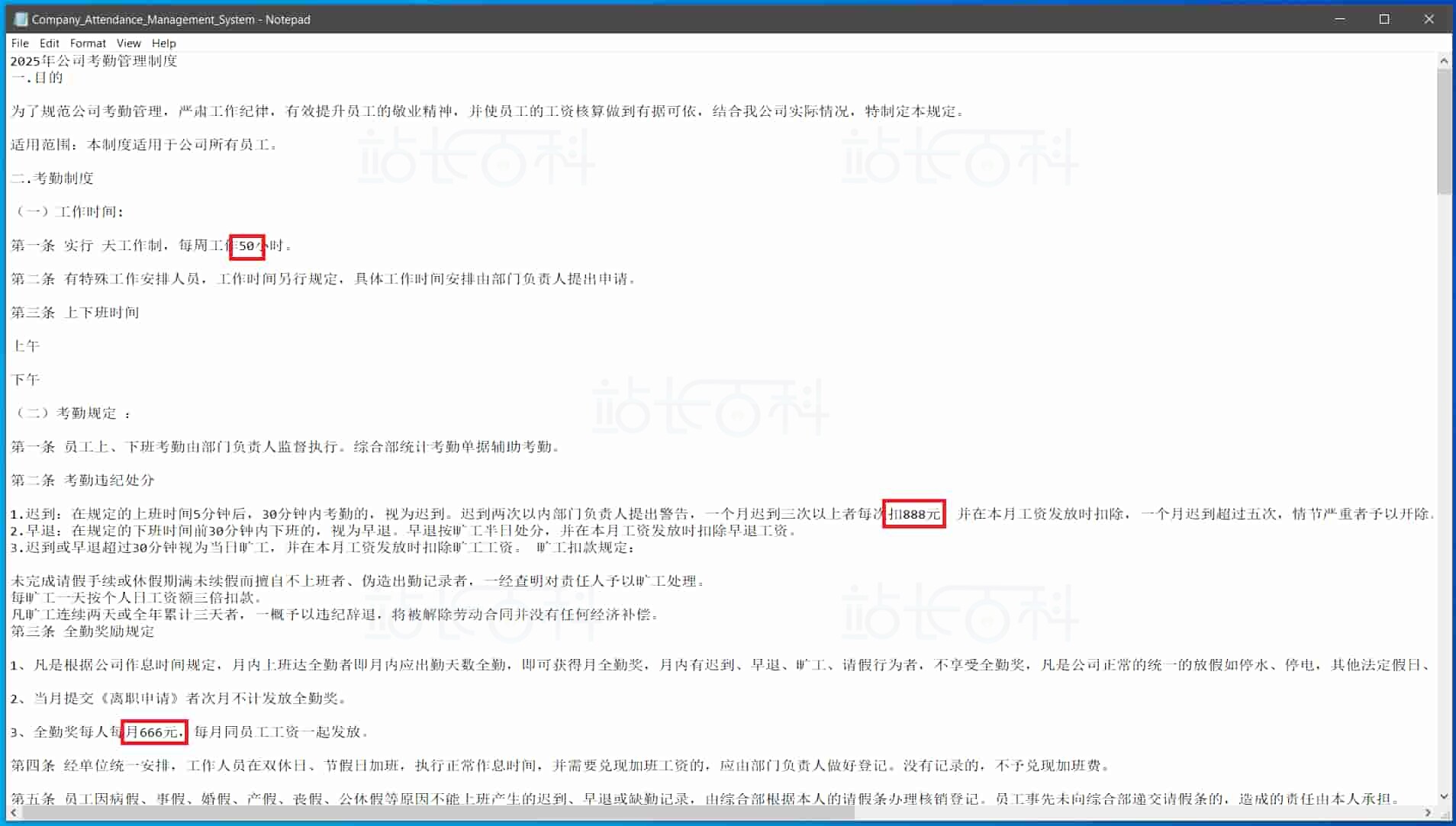 企业知识数据的准备与导入