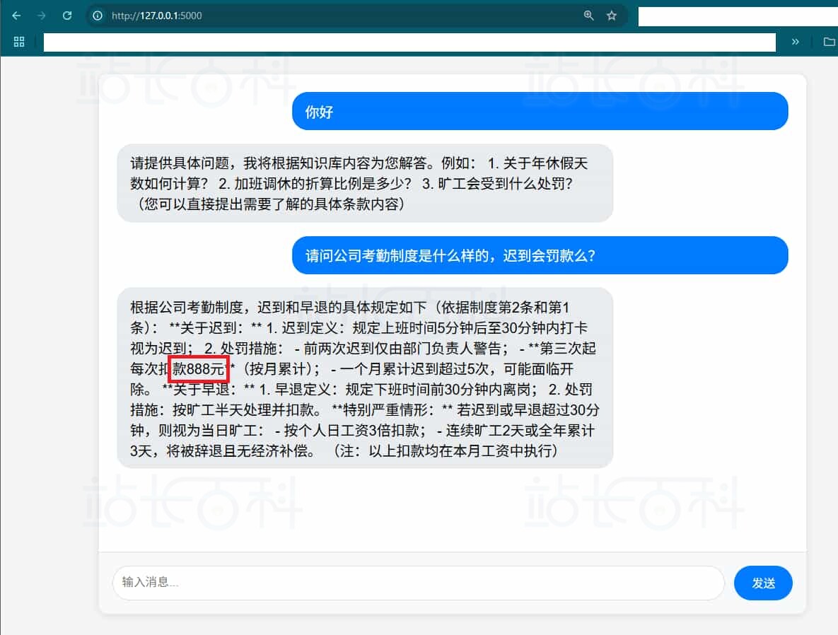 使用Python基于知识库调用DeepSeek模型