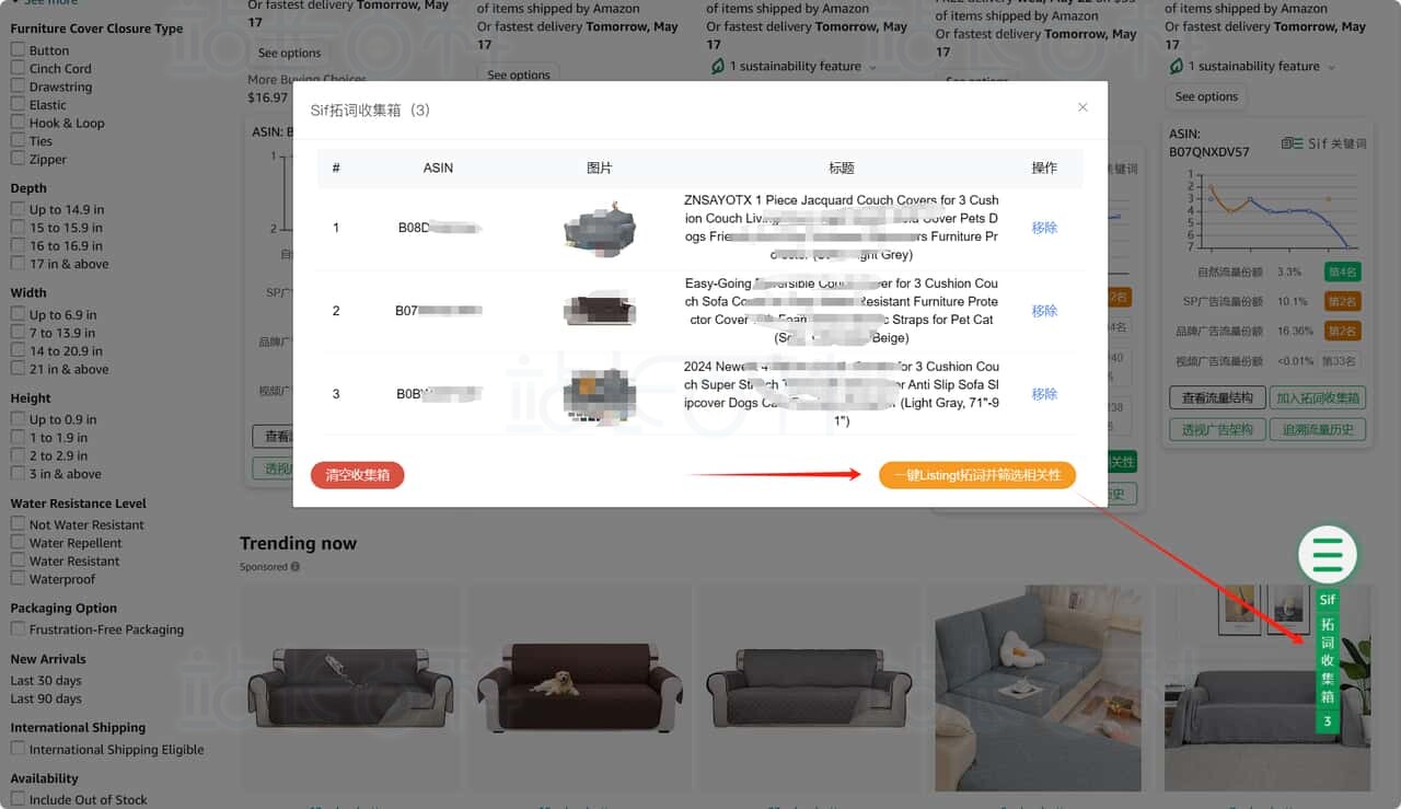 Sif关键词插件快速收集竞品产品并一键进行筛查相关性