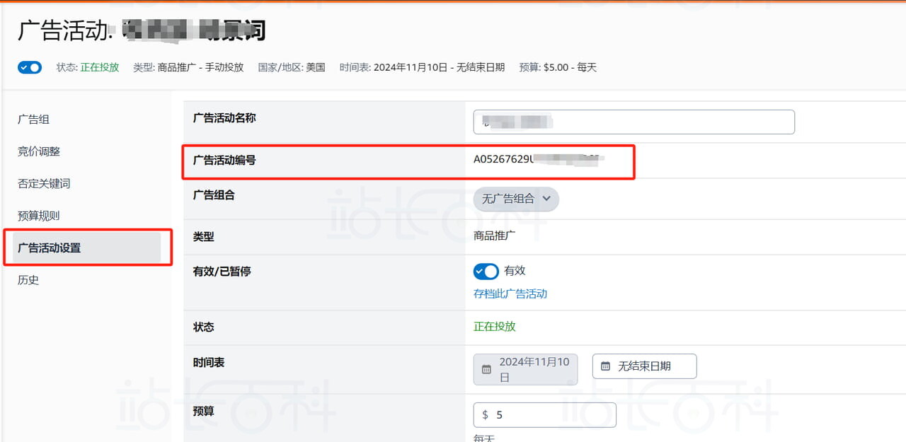Sif关键词插件广告位ID信息