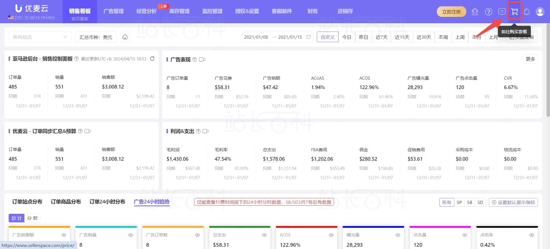 登录优麦云网站