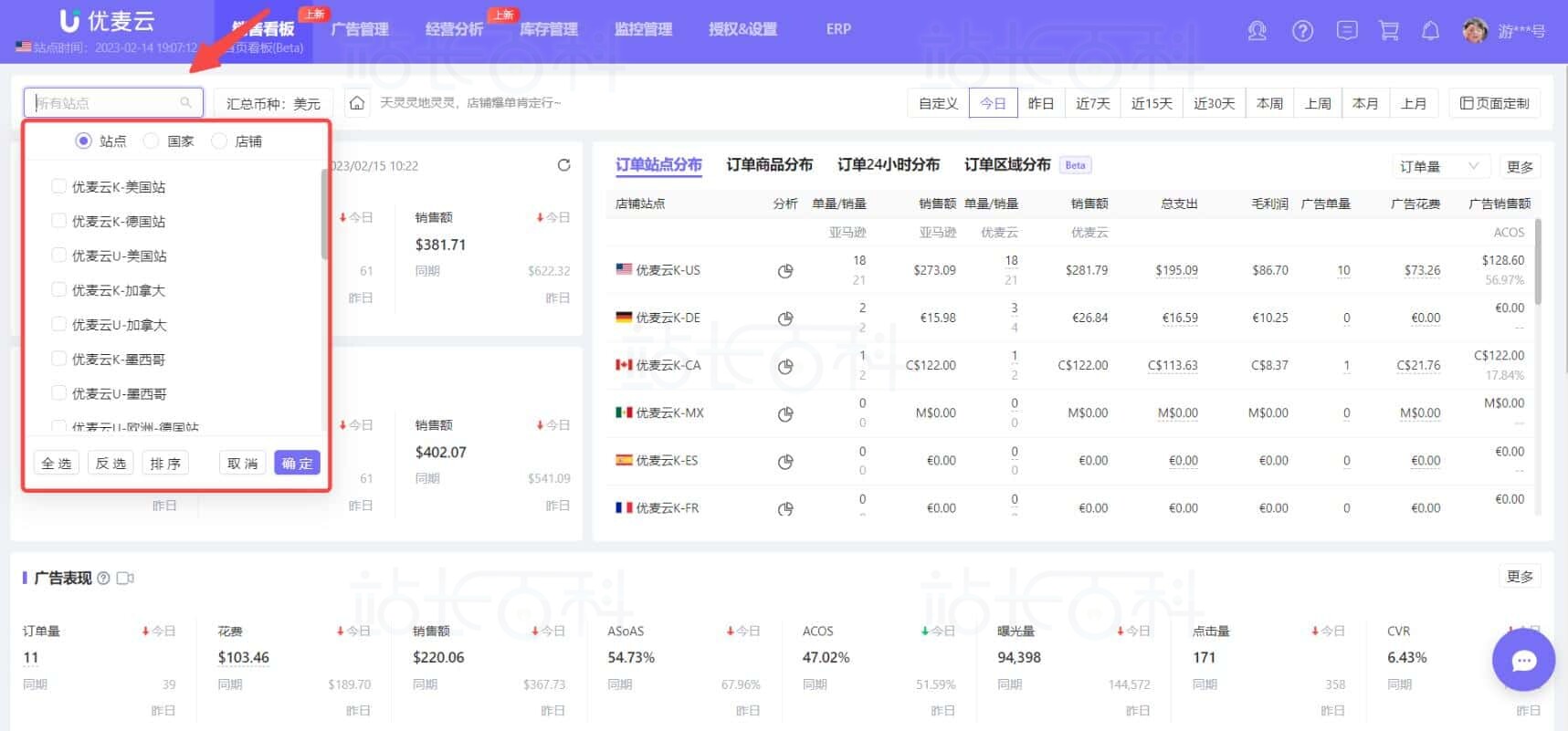 优麦云首页看板设置