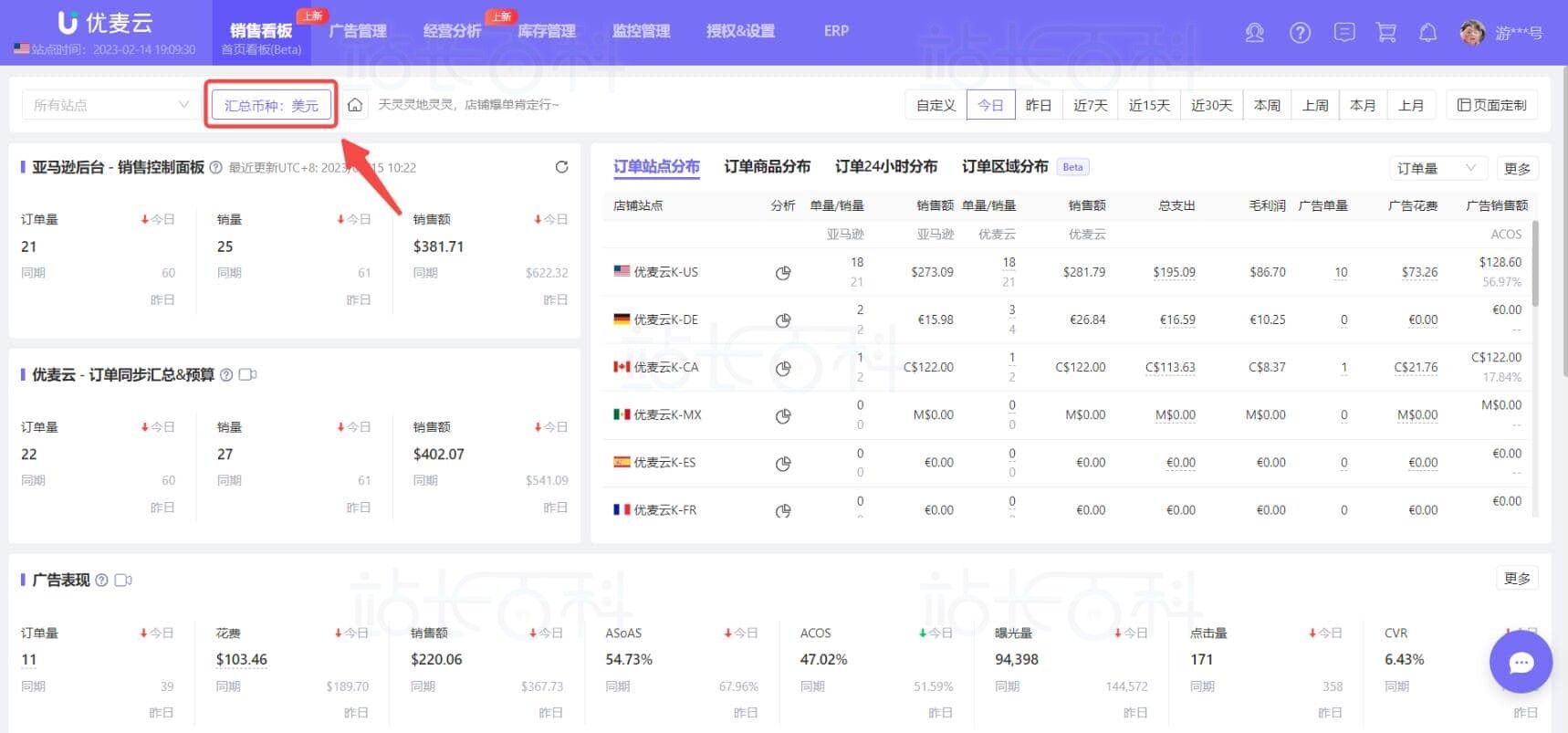 优麦云首页看板设置