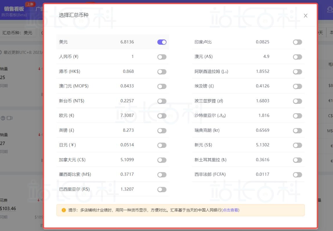 优麦云首页看板设置